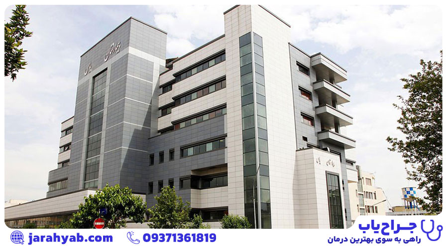 مجتمع بیمارستانی یاس