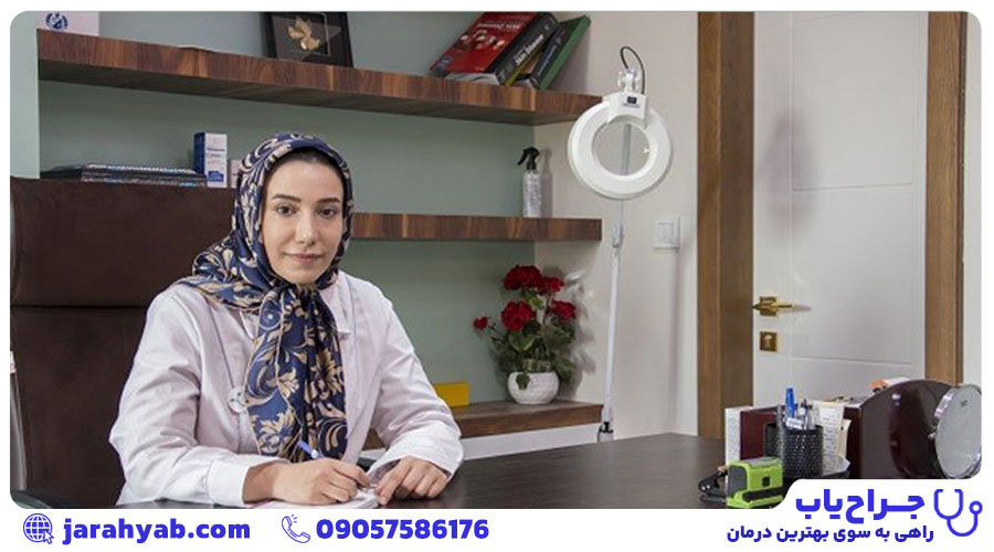 دکتر عاطفه گلفشان