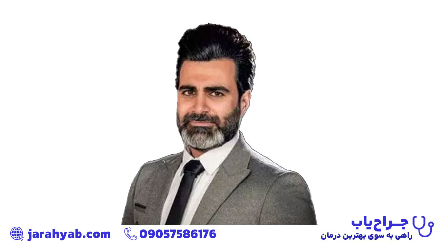 دکتر پویان اصغری