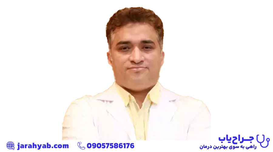 دکتر محمد رضا یوسفیان