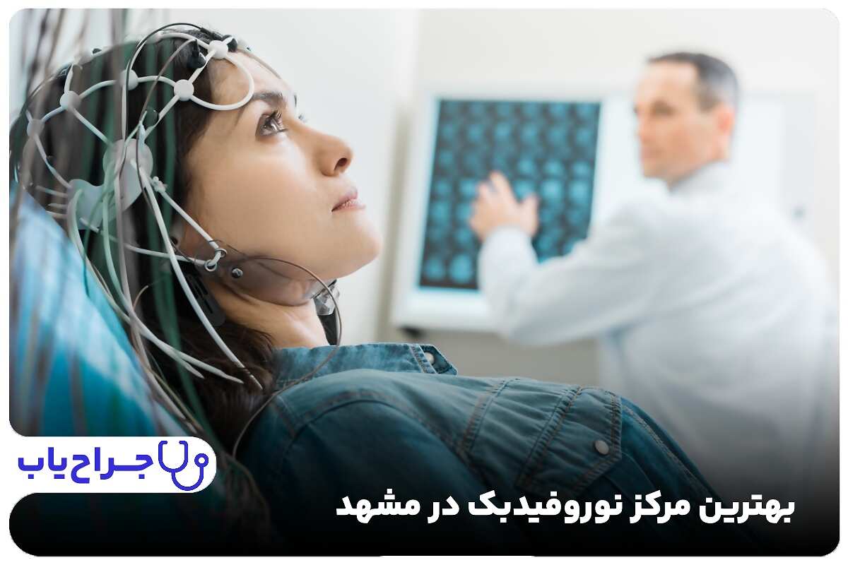 کلینیک بهروان راد