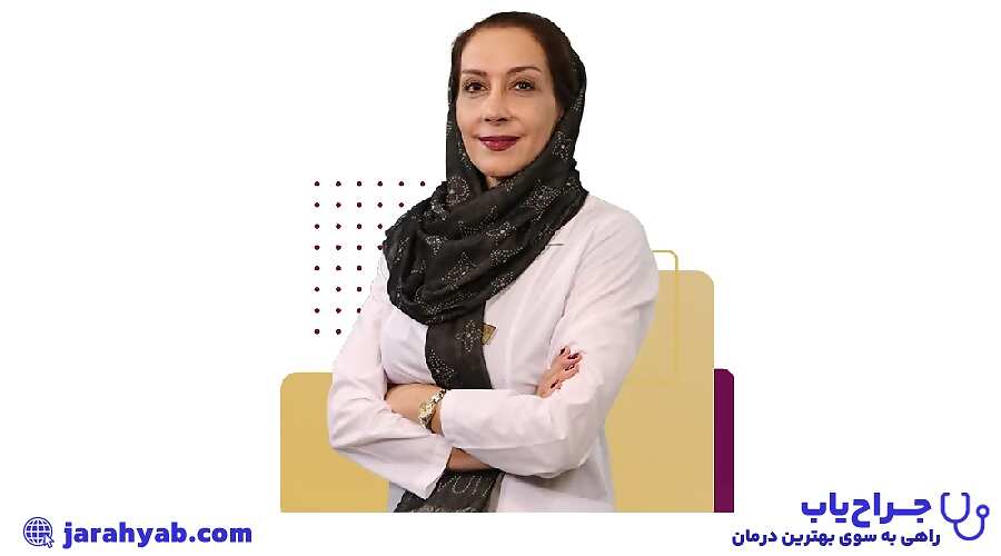 دکتر رکسانا عباسی