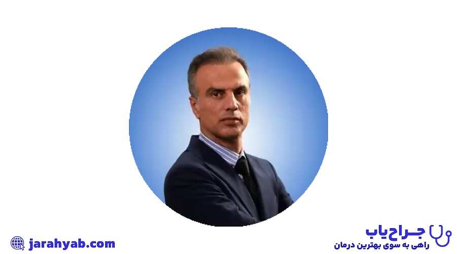 دکتر مجید ایرانشاهی